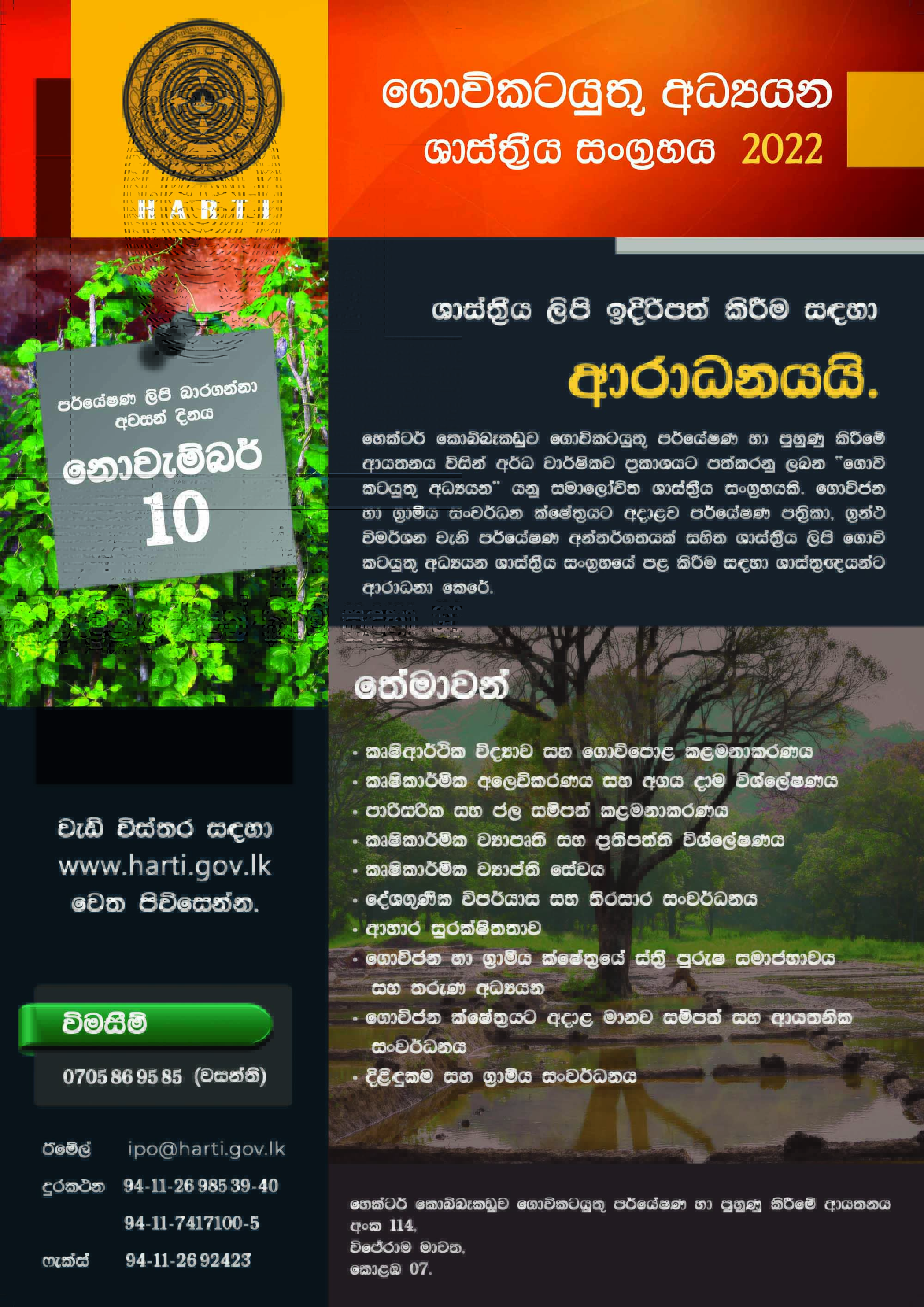 Flyer final